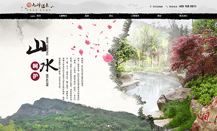 浙江九峰溫泉開發(fā)有限公司  